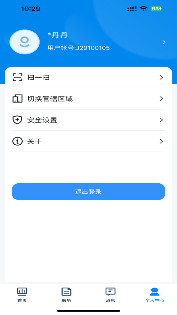 贵州招考截图3