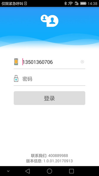 云视讯最新版截图1