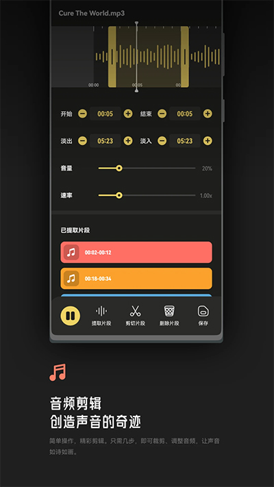 tunepro音乐截图2