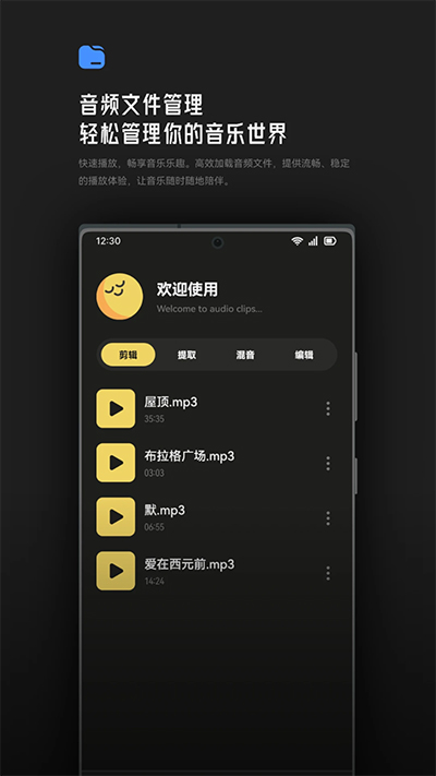 tunepro音乐免费版截图2