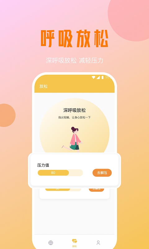 好运优化管家app