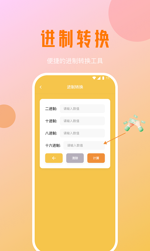 好运优化管家app