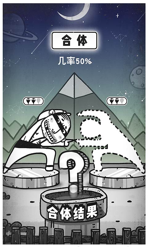 愚公移山3智叟的反击截图3