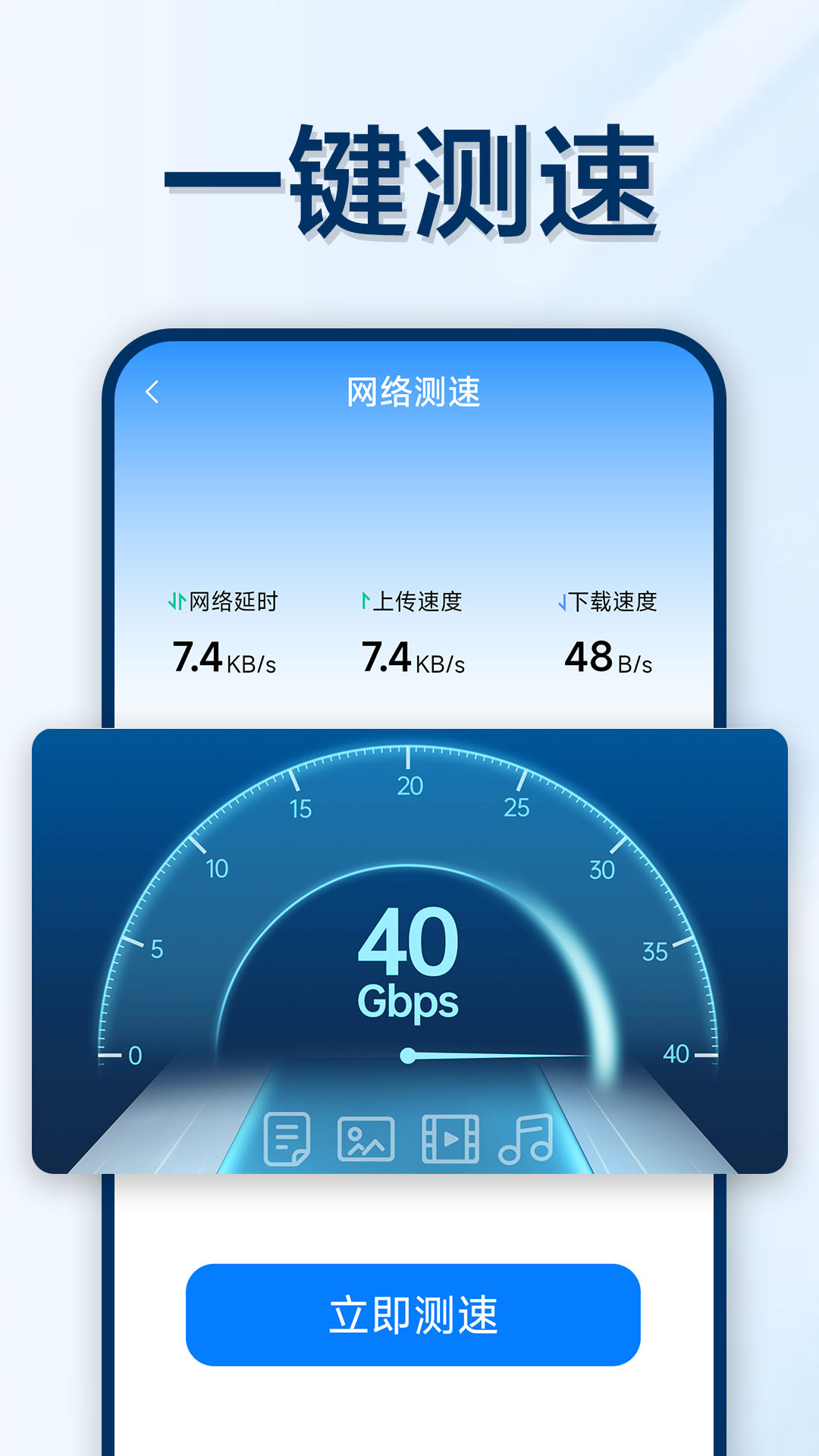 万能WIFI轻松连截图3