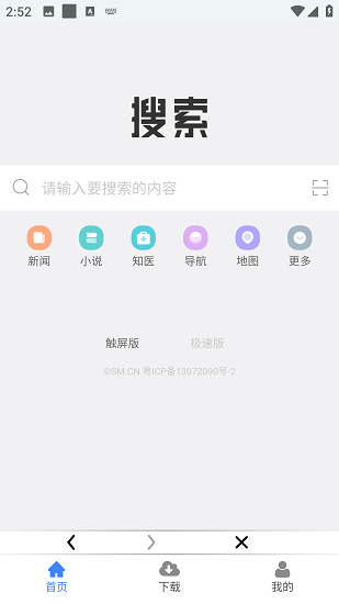 幻影下载免费版截图1