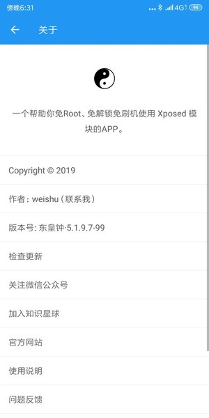 太极青钢影v10.0.1框架截图2