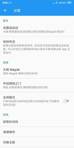 太极青钢影v10.0.1框架截图1