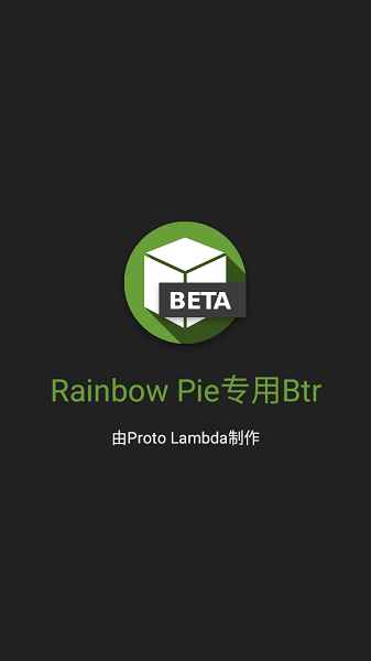 我的世界btr修改器截图1