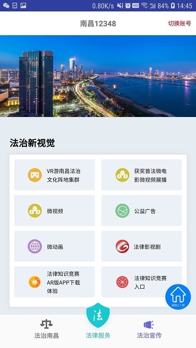 黄河口信息港app