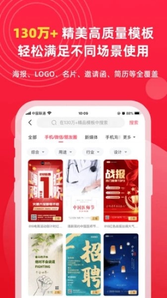 图怪兽海报制作app