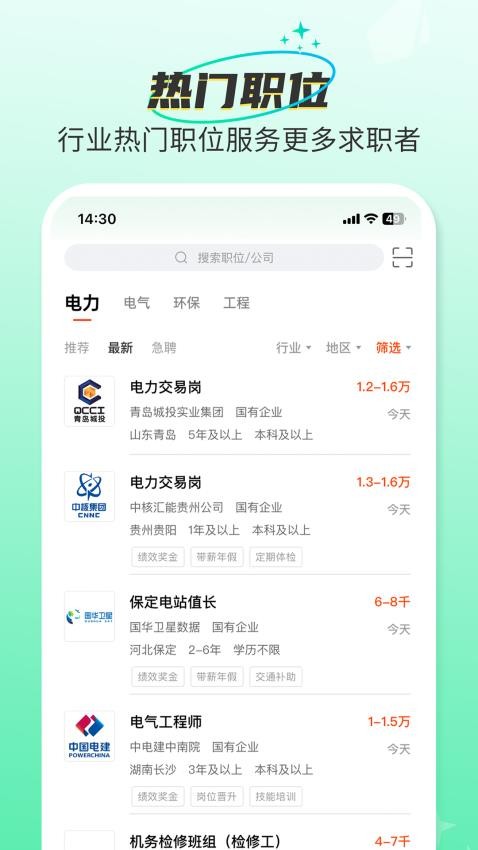 北极星学社app