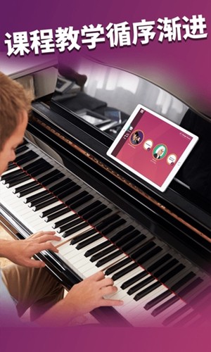 simply piano安卓最新版截图3