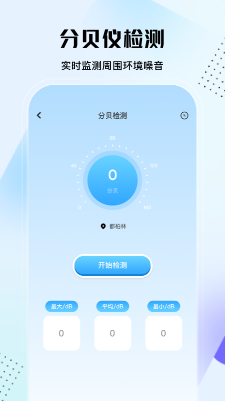 实用大师截图3