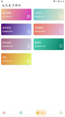 实用大师最新版截图1