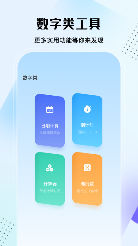 实用大师最新版