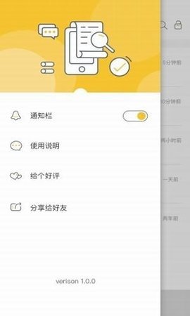 微信超时撤回神器免费版截图3