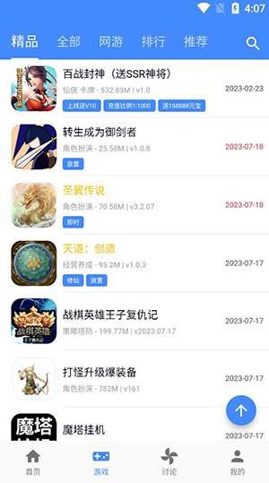 ogm游戏盒子最新版截图2