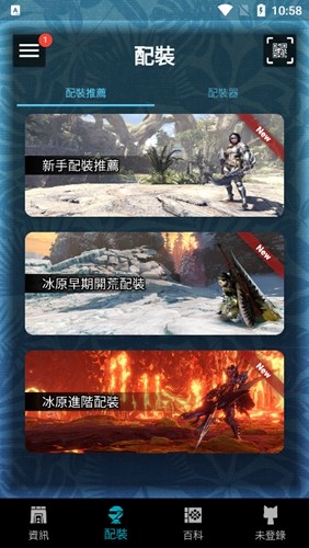 mhw伙伴最新版