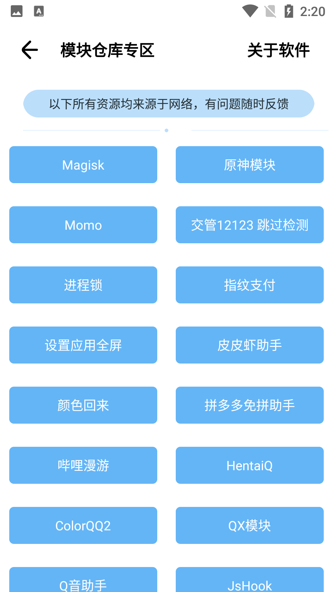 呆仔君截图3