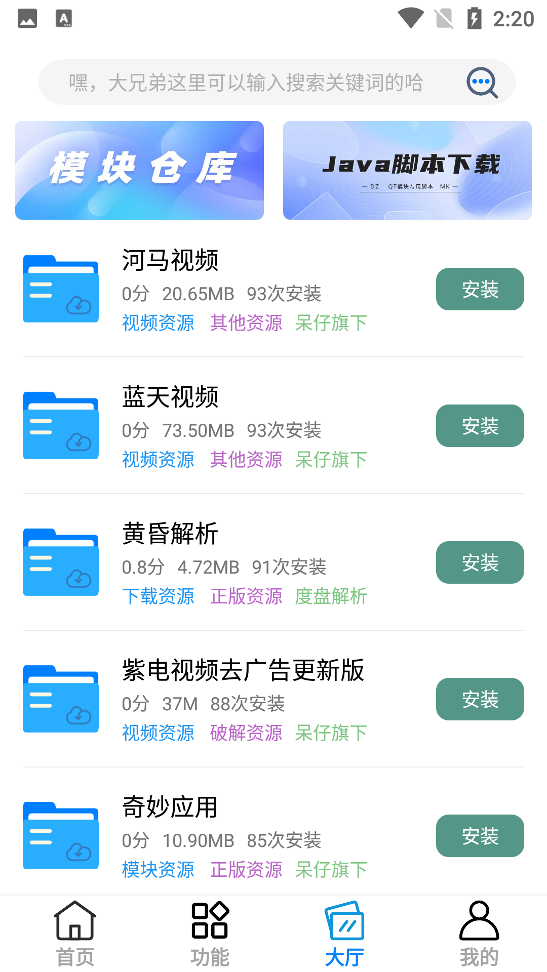 呆仔君最新版截图2