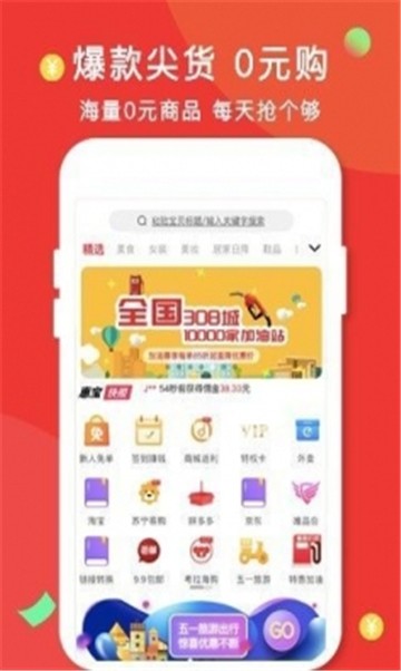 酷价app