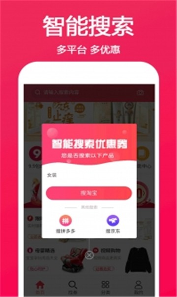 酷价app