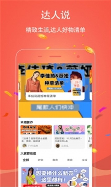 酷价app