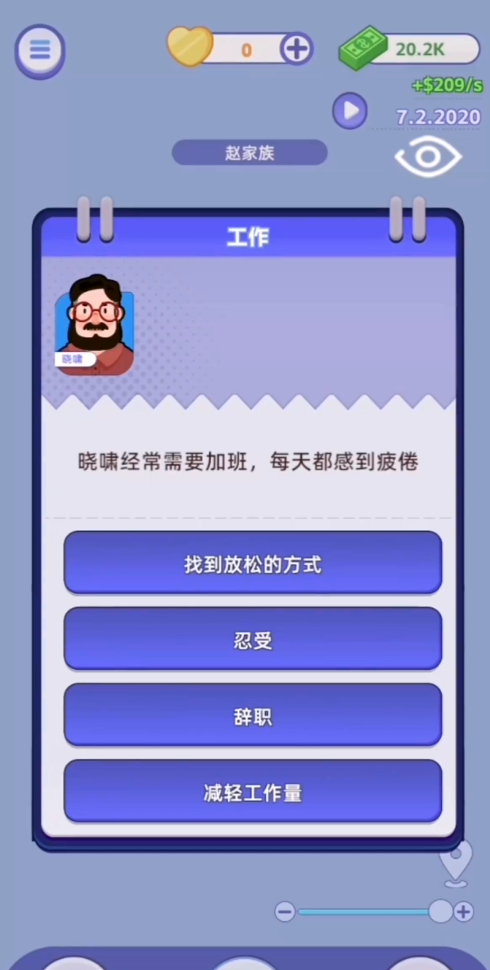 我是冒险家截图1