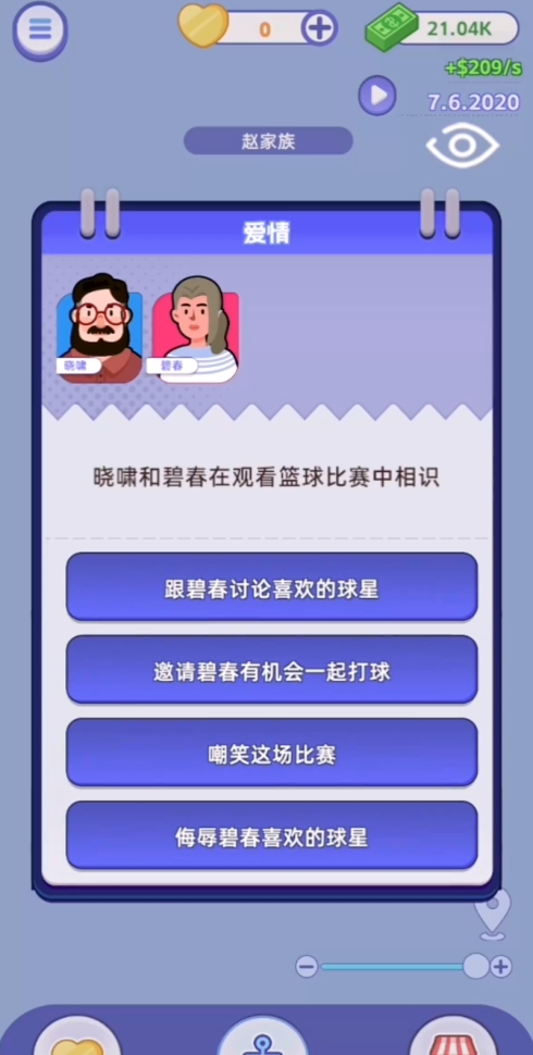 我是冒险家截图2