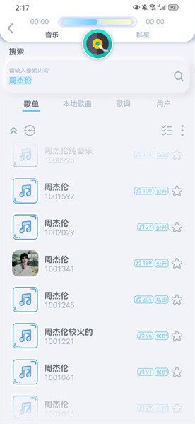 拟声截图3