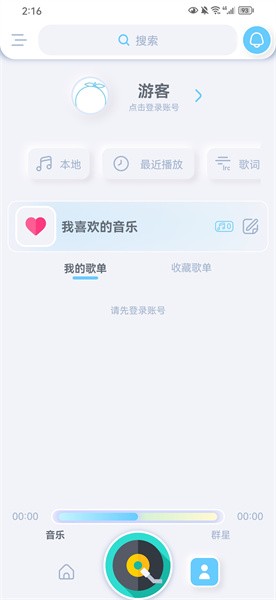 拟声app高级版截图2