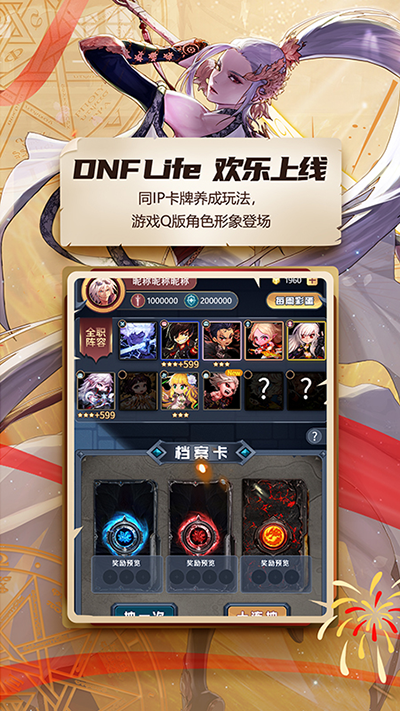 dnf助手最新版截图1