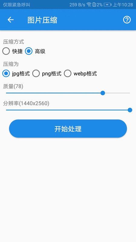 K图箱截图3