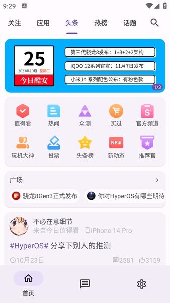 c001apk正版截图3