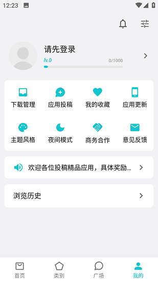 奇妙应用商店app官方版截图3