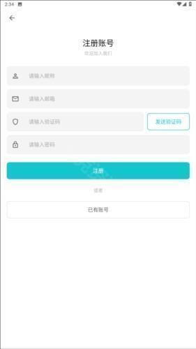 奇妙应用商店app官方版图片19