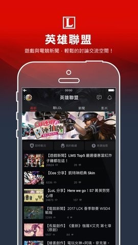 garena移动版截图2