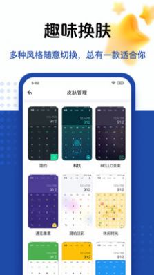 taolufun计算器隐藏版截图3