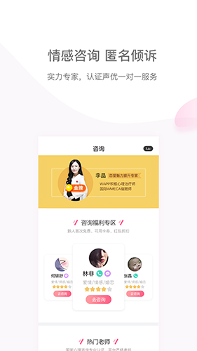 尔闻app