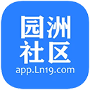 园洲社区app