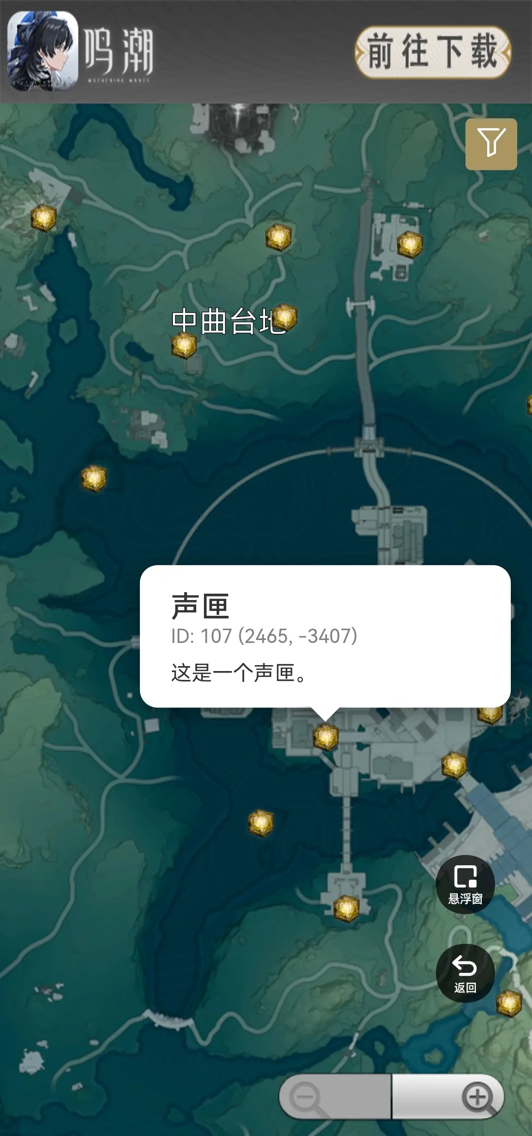 鸣潮地图工具截图2