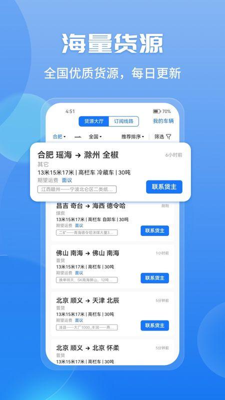 车旺大卡8.3.5免费版本截图2