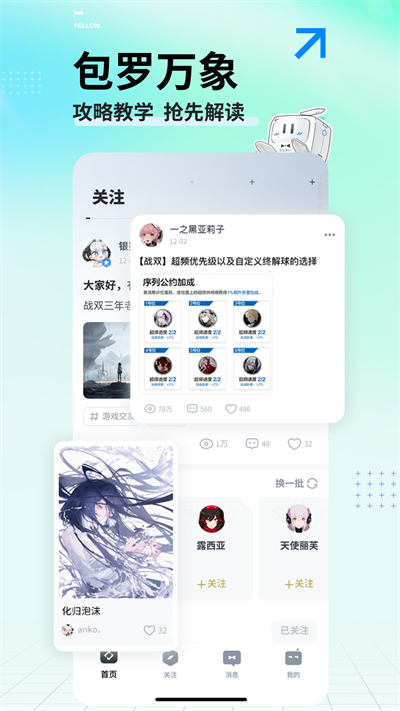 库街区APP官方版截图3