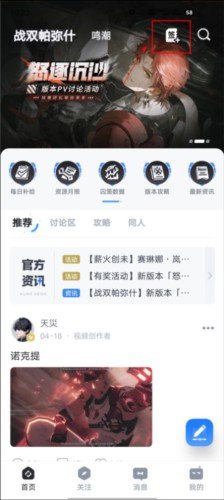 库街区app怎么签到图片2