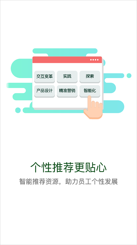 中油e学官方版截图1