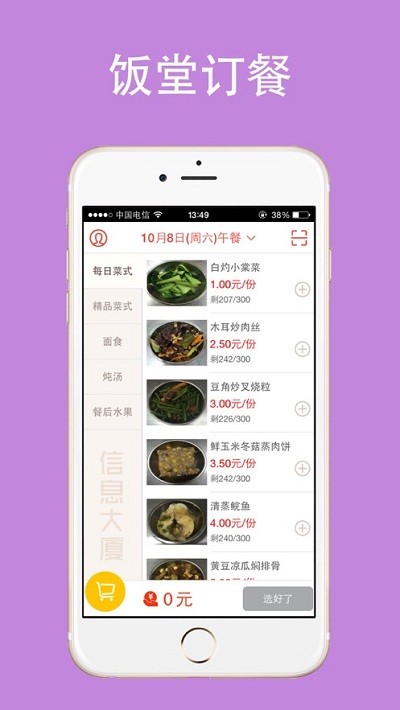 云中美食最新版截图2