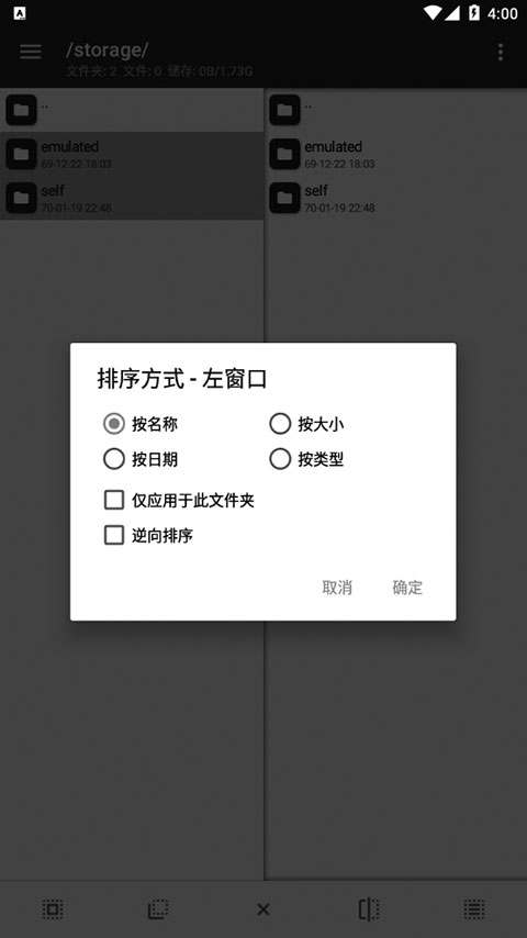 mt管理器官方正版截图1