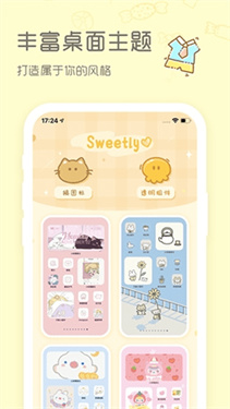 sweetly主题桌面截图2