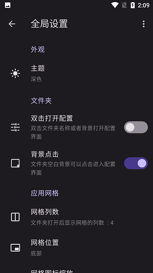 Folder Widget截图3