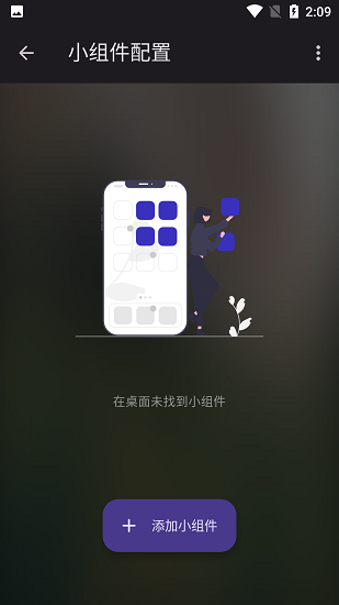 Folder Widget高级版截图2